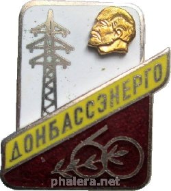 Знак 60 Лет Донбассэнерго