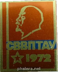Знак Свердловское Высшее Военно-Политическое Танко-Артиллерийское Училище. 1972 Знак Свердловское Высшее Военно-Политическое Танко-Артиллерийское Училище. 1972