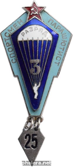 Нагрудный знак Спортсмен Парашютист 3 Разряд 