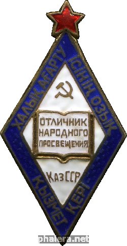 Badge  