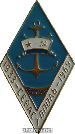 Знак Вмау. Севастополь. 1933-1969 Знак Вмау. Севастополь. 1933-1969