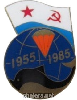 Знак 30 Лет Спецназ Вмф Ссср