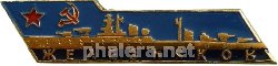 Знак 