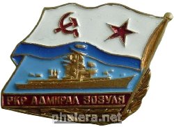 Знак Ркр 