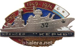 Знак Крейсер  