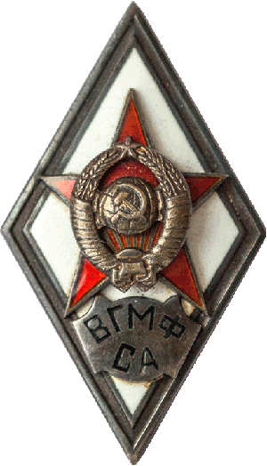 Знак ВГМФ СА