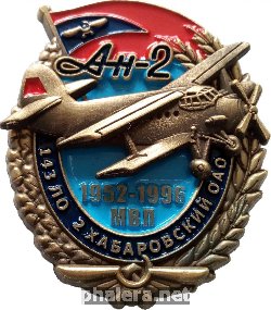 Badge  