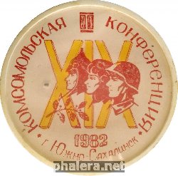 Знак XIX Комсомольская конференция 1982 г Южно-Сахалинск