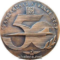 Знак 50 Лет Гражданской Авиации СССР 1923-1973