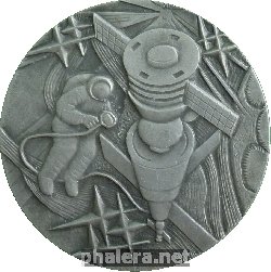 Знак Центр Управления Полетом