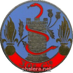 Знак 30Й Военно Тренировочный Лагерь
