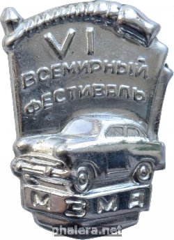 Знак Vi Всемирный Фестиваль Мзма