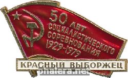 Badge  