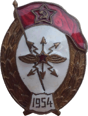 Нагрудный знак Нормальное военное училище связи 1954 