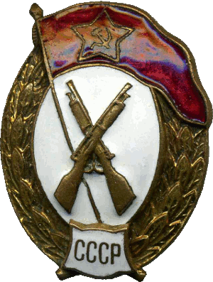 Нагрудный знак Нормальное военное пехотное училище 