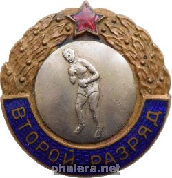 Знак 2 Разряд. Бокс Знак 2 Разряд. Бокс