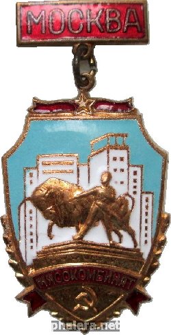 Знак Москва мясокомбинат