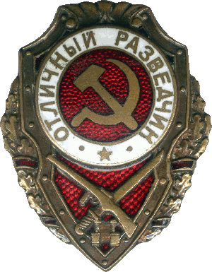 Нагрудный знак Отличный разведчик 