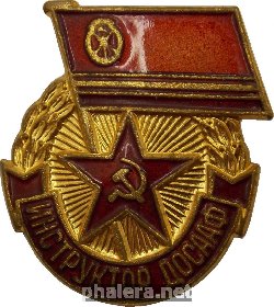 Нагрудный знак Инструктор ДОСААФ 