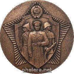 Знак Центральный Музей Мвд СССР