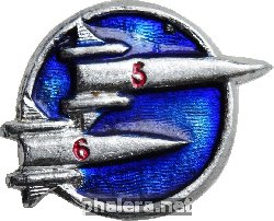 Знак Восток-5 Восток-6