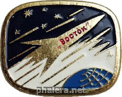 Знак Восток