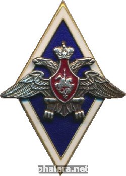 Нагрудный знак Высшего Военного Учебного Заведения 