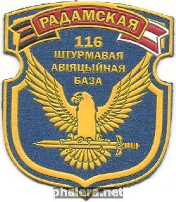 Знак 116 Авиационная штурмовая база
