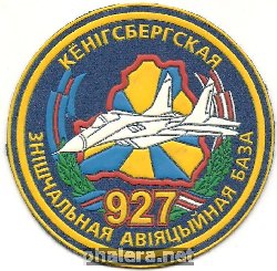 Знак 927 Кёнигсбергская Истребительная Авиационная база