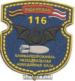 Знак 116 Бомбардировочно-разведовательная база