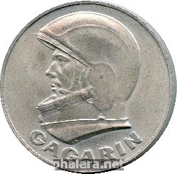Знак Гагарин Первый Человек В Космосе