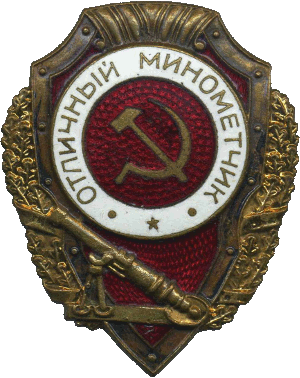 Badge  