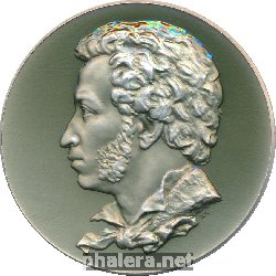 Знак Пушкин Тригорское Скамья Онегина