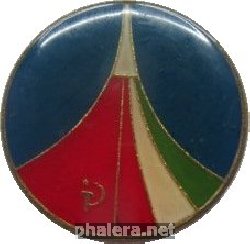 Знак Космос Ссср-Венгрия.