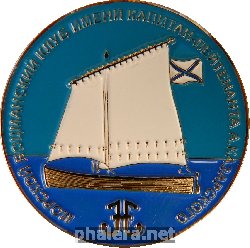 Знак морской Боцманский Клуб Им.а.к.казарского