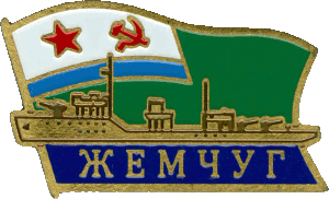 Знак Жемчуг