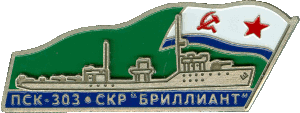 Знак ПСК 303 СКР 