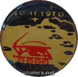 Нагрудный знак Луноход 10.11.1970 