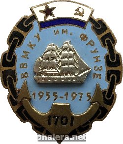 Знак ВВМКУ им. Фрунзе 1955-1975 Знак ВВМКУ им. Фрунзе 1955-1975