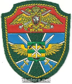Знак Boarder guard