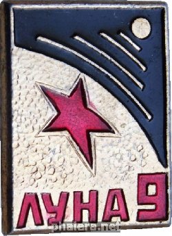 Знак Луна-9