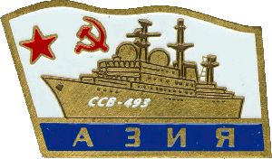 Знак Азия
