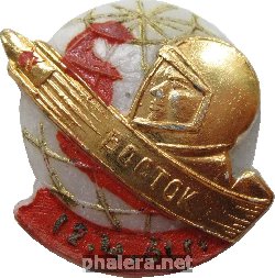 Знак Корабль 