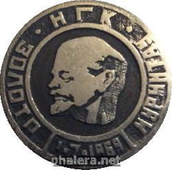 Знак Навоийский Горный комбинат, Золото Мурунтау 1.7.1969