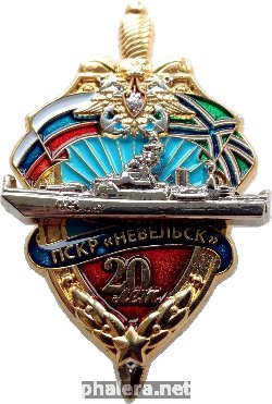 Знак 20 Лет ПСКР 