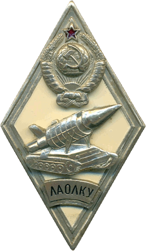 Знак ЛАОЛКУ