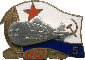 Знак Антей 1987