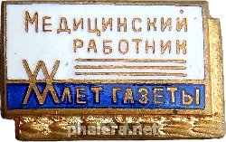 Знак Газета 
