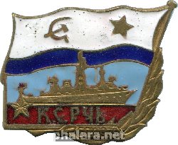 Знак Большой противолодочный корабль 