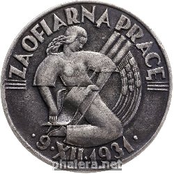 Знак 2 перепись населения